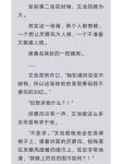 厉爵风顾小艾抱着做