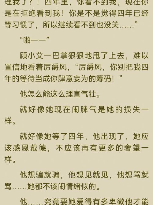 厉爵风顾小艾抱着做