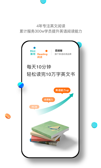 薄荷阅读2024官方版安卓
