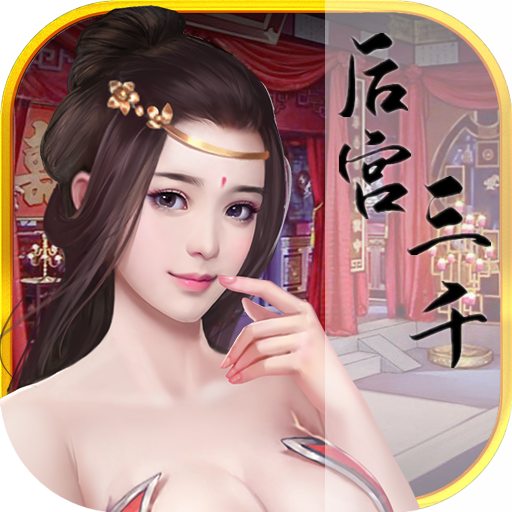 回到明朝满V版
