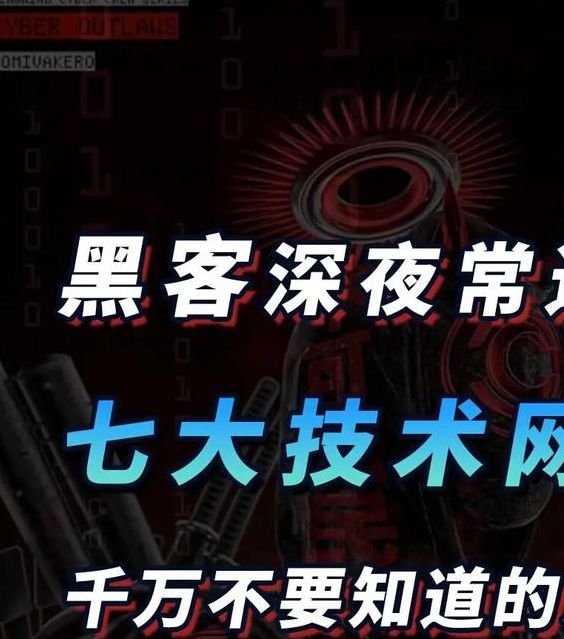 黑客资源网