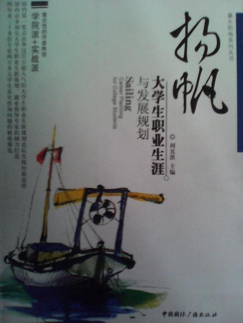 起航小说