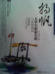 起航小说