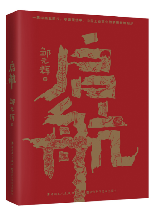 起航小说