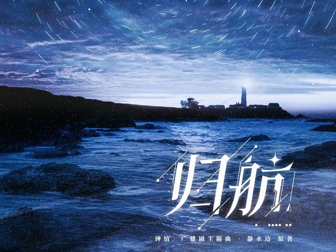 起航小说