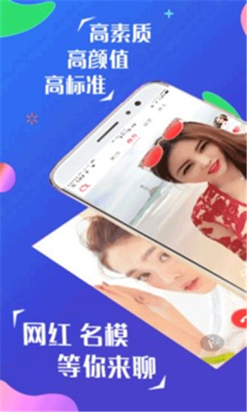 陌聊IOS版