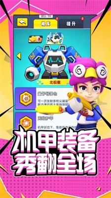 超能突击队最新版
