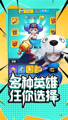 超能突击队最新版