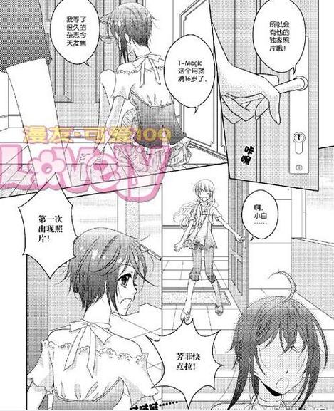圣特学园恋爱文书