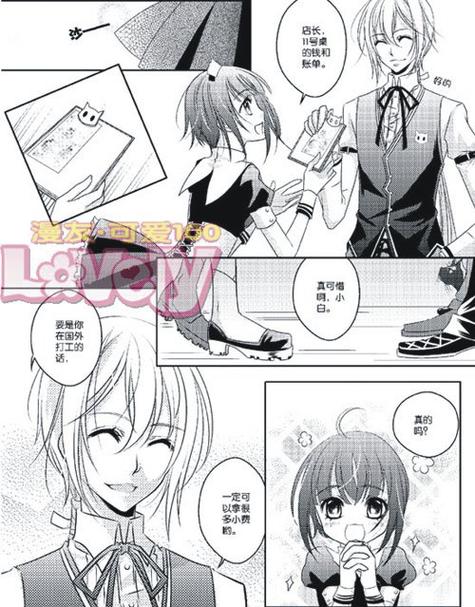 圣特学园恋爱文书