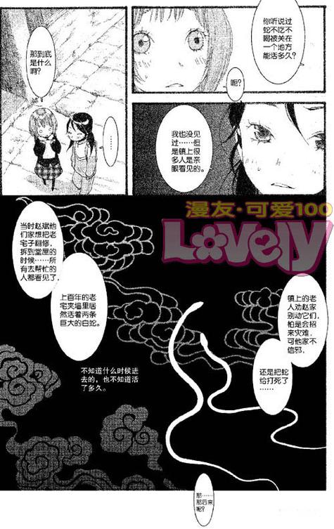 圣特学园恋爱文书