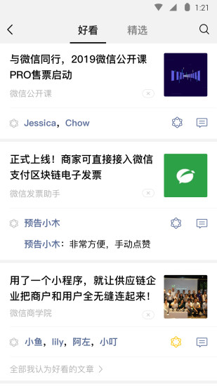 微信7.0.0