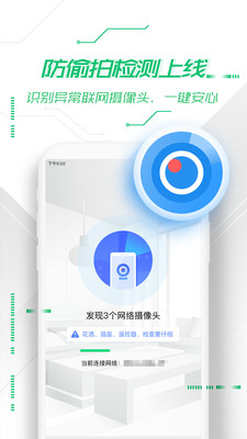 手机360安全卫士