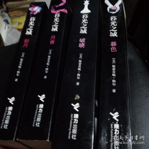 暮光之城小说txt