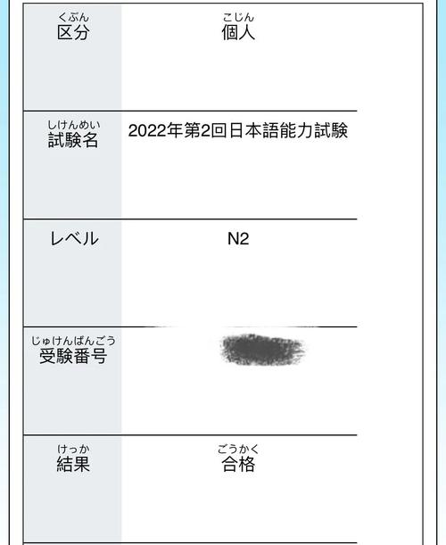 日本二级