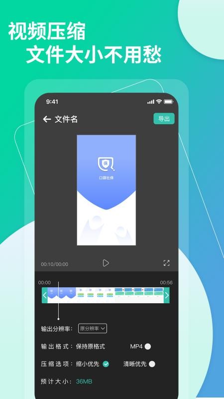 提取视频转文字官方版