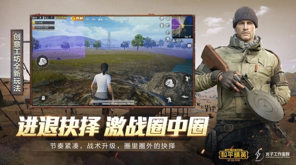 和平精英电音打击屏舞台
