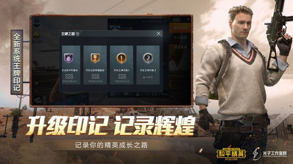 和平精英电音打击屏舞台