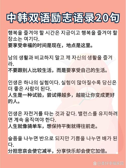必胜韩语园地