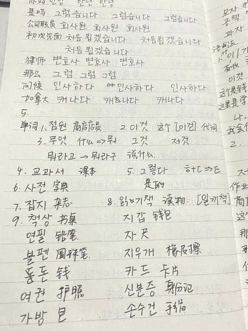 必胜韩语园地