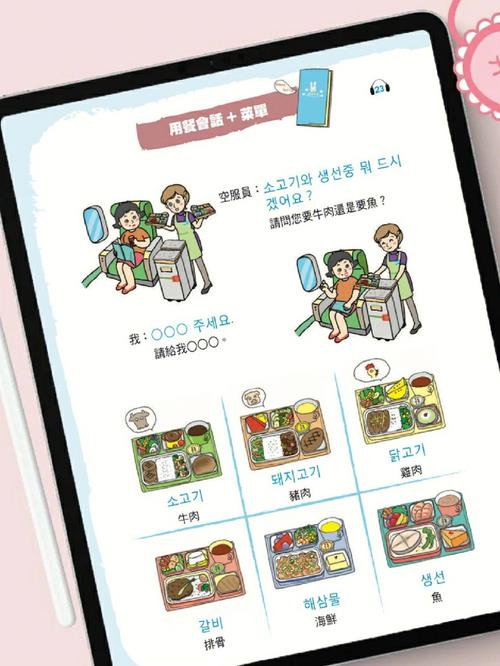 必胜韩语园地