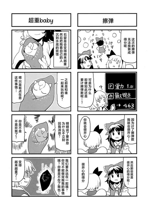 温柔的野兽番外79章