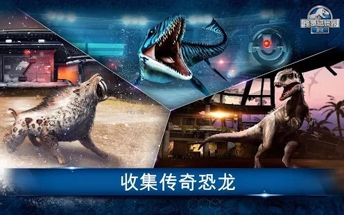 侏罗纪世界3