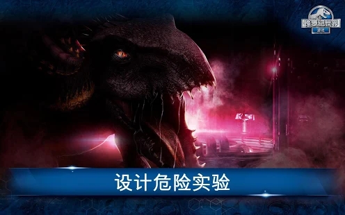 侏罗纪世界3