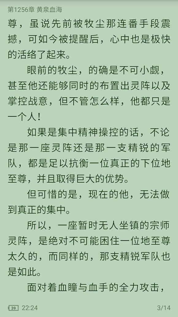 追书神器旧版本