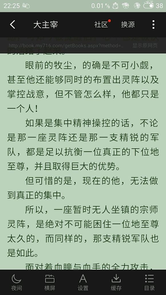 追书神器旧版本