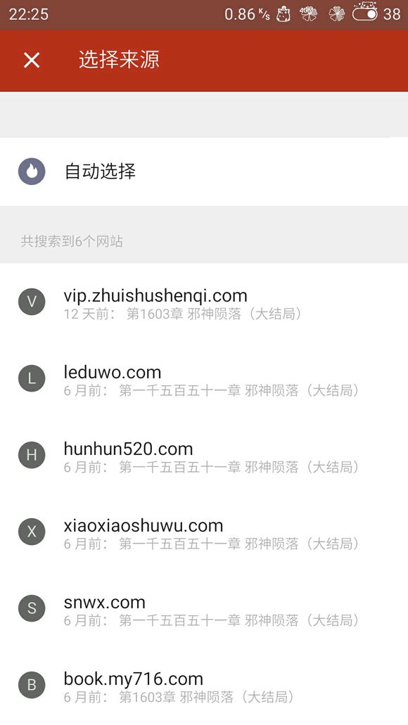 追书神器旧版本