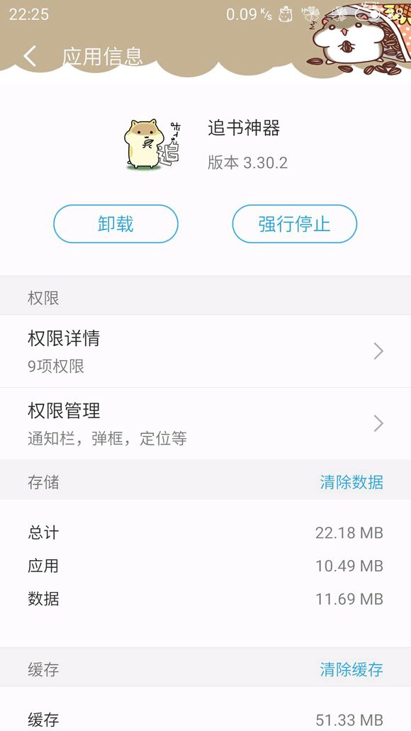 追书神器旧版本