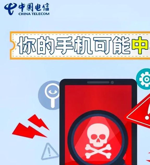 手机中毒了怎么办