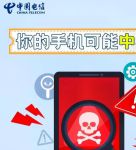手机中毒了怎么办