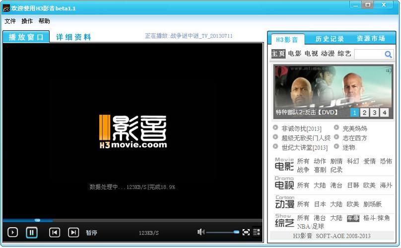 免播放器日本三级