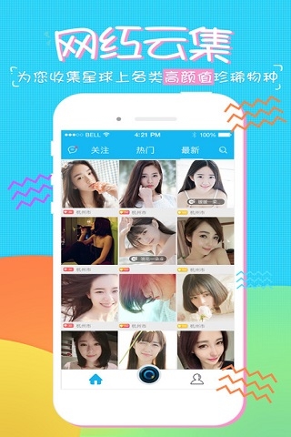 小白兔直播平台ios