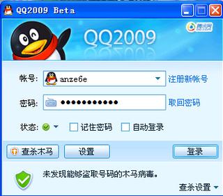 登陆qq空间首页