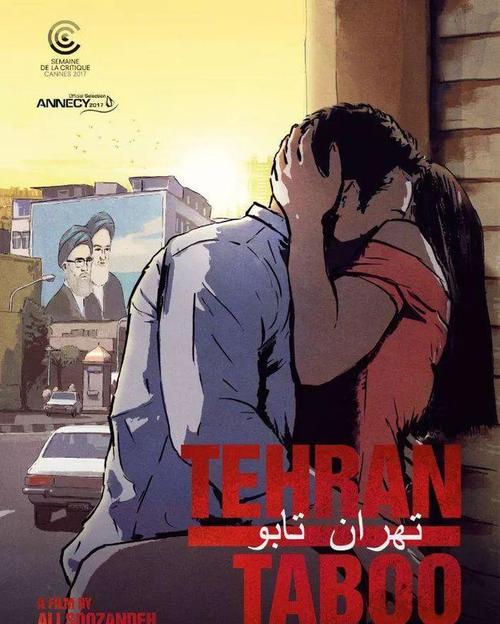 德黑兰禁忌免费完整版