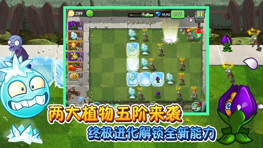 植物大战僵尸22021年深海遗迹