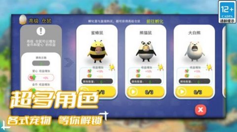 梦幻种田岛2024最新版