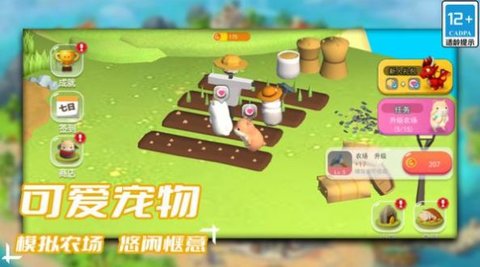 梦幻种田岛2024最新版