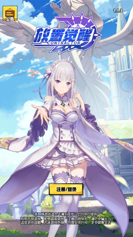 放置觉醒百度网盘