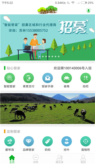 青葱时代2022