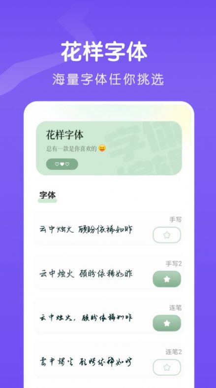 文字的美化