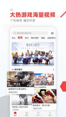 电竞头条最新版