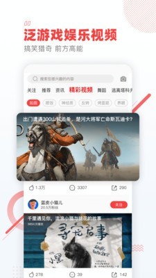 电竞头条最新版
