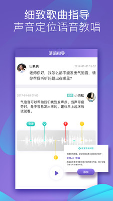 呜呜练声