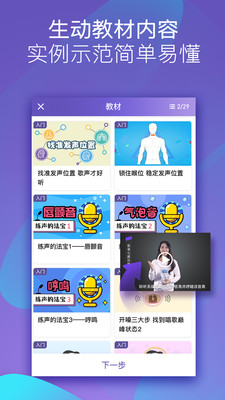 呜呜练声