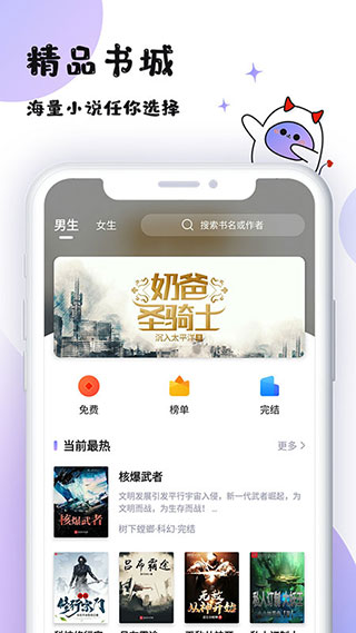 魔读app最新版
