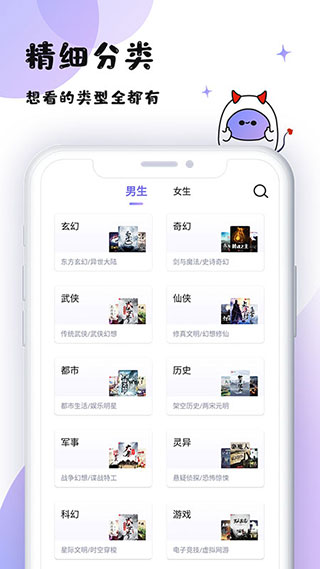 魔读app最新版